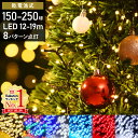 【最大400円OFFクーポン配布中 5月7日09:59迄】 ツリー ライト クリスマスツリー イルミネーション 電池式 LEDライト…