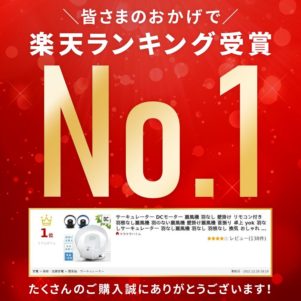 【当選確率1/2 抽選で最大100%ポイントバック 要エントリー】 サーキュレーター 壁掛け 羽無し DCモーター 扇風機 壁掛け扇風機 壁掛け扇風機リモコン付き リモコン 羽なし 羽根なし扇風機 羽なし扇風機 首振り 壁掛け扇風機dcモーター 壁掛け扇風機リモコン付き 送料無料