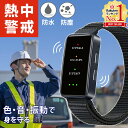 \まとめ買いで1個あたり2,600円〜/ 熱中症対策 グッズ 工事現場 熱中症対策グッズ 熱中症 ウォッチ アラーム アラート 熱中警戒アラートバンド 指数計 ...