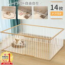 【最大400円OFFクーポ配布中 利用条件あり】 ペットサークル 大型犬 中型犬 小型犬 14枚 犬 サークル 広い 広め 大きい ドア付き ペットフェンス 置...
