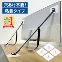 \まとめ買いで1setあたり600円~/ テレビ 転倒防止 ベルト 穴あけ不要 転倒防止ベルト 耐震ベルト テレビ用 モニター用 2本セット 粘着シール取り付け テレビ転倒防止ベルト 地震対策 転倒対策 モニター パソコン 家具転倒防止 テレビ転倒防止グッズ