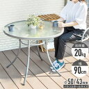 \LINE登録で200円OFFクーポン配布中/ ガーデンテーブル 屋外 パラソル穴 ガラステーブル アウトドア テーブル アウトドアテーブル キャリーテーブル ...