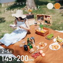 【5%OFFクーポン配布7/11 01:59迄 利用条件あり】 ピクニックシート ピクニックマット レジャーシート レジャーマット 持ち手付き 取っ手付き 布 ...