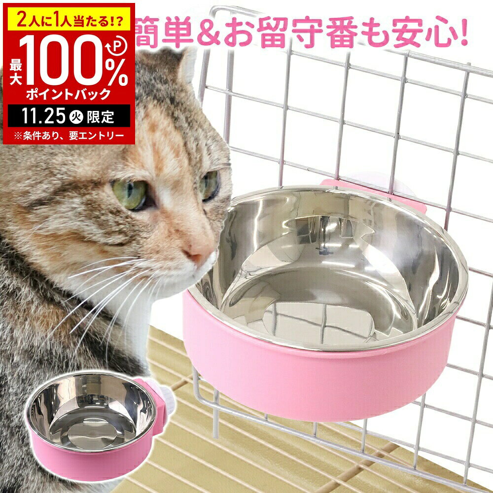 \2個セット⇒1個あたり990円/ 餌入れ 水入れ エサ入れ 2個セット ケージ用 固定 フードボウル 高さがある フード入れ 水飲み器 ハンガーボウル ウォー...