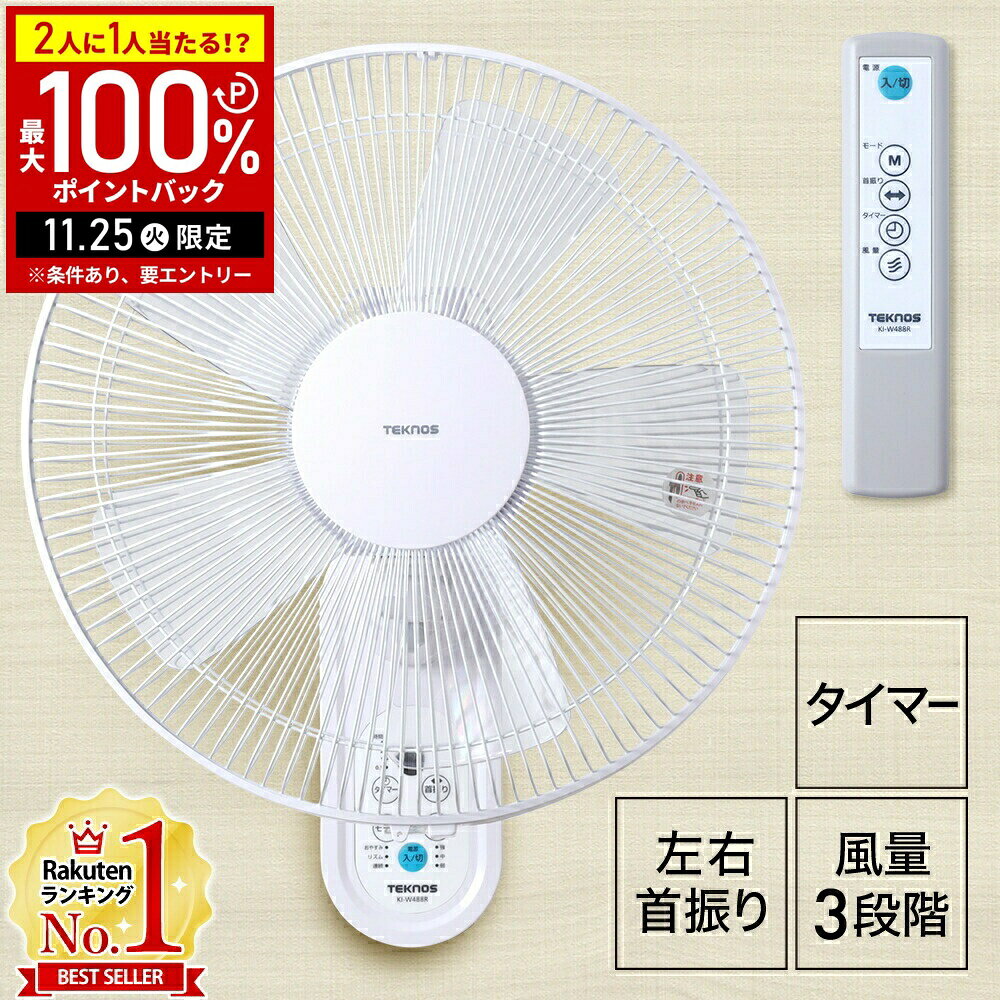 ＼2台セット⇒1台あたり6,700円 ／ 壁掛け扇風機リモコン付き 40cm 5枚羽根 扇風機 壁掛け 静音 リモコ..