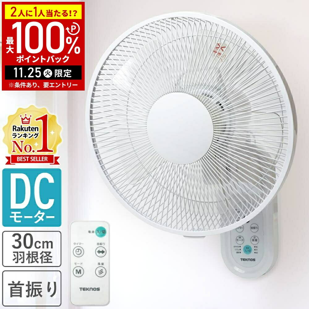 ＼2台セット⇒1台あたり6,500円／ 扇