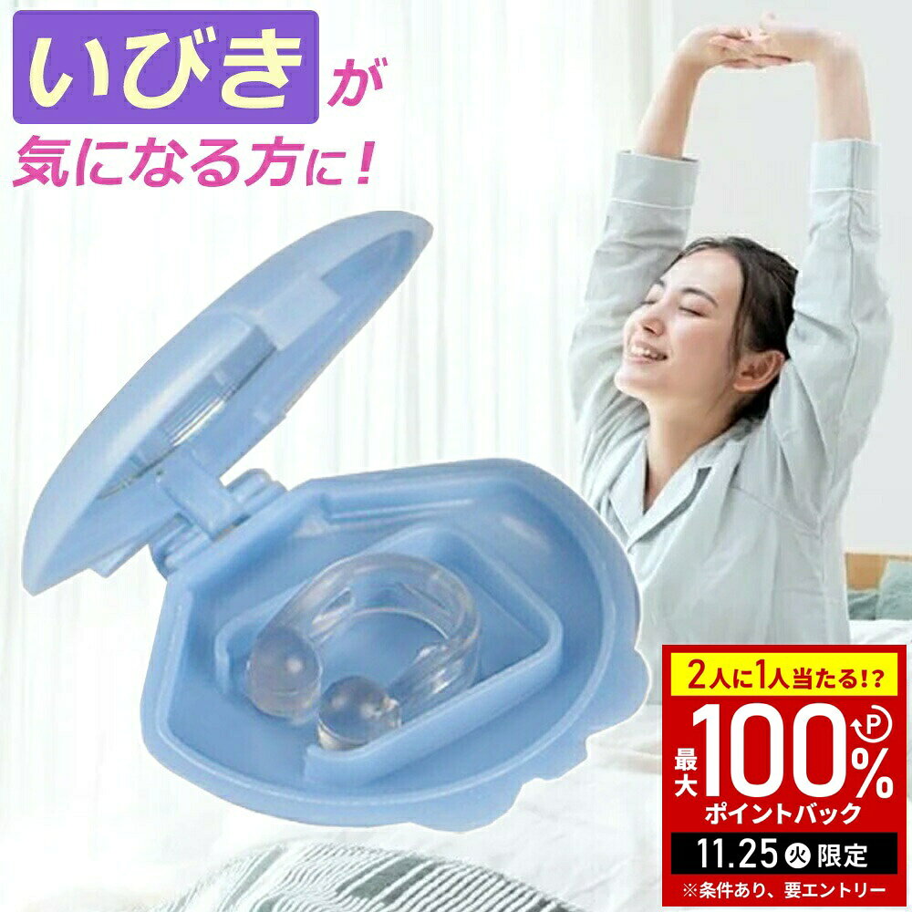 【3点購入で1個あたり334円】ノーズ