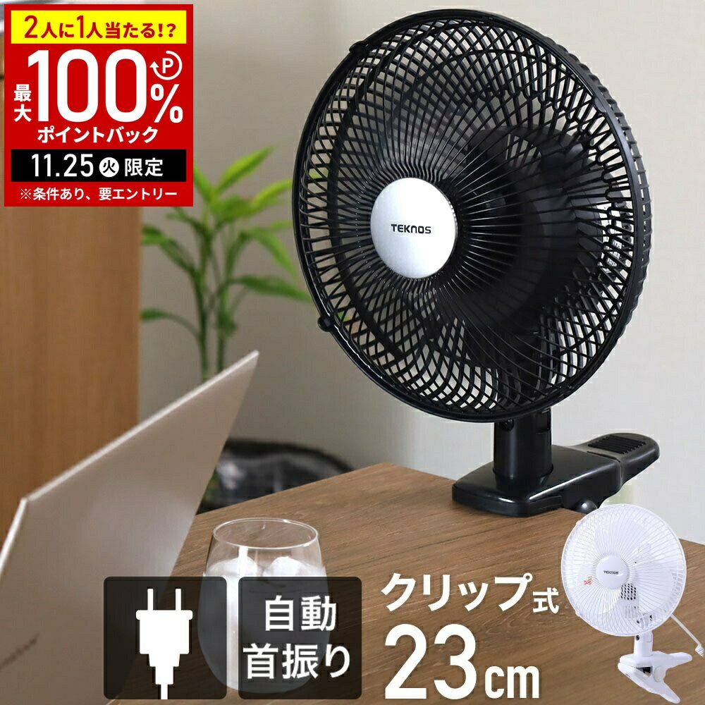 ＼4台セット⇒1台あたり3,900円／ 扇