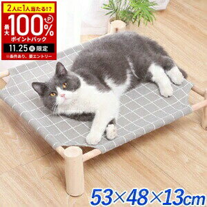 【当選確率1/2抽選で最大100%ポイントバック25日限定】 猫 ベッド ハンモック キャットハンモック ペットベッド キャットラウンジ ハンモック 猫用 猫ベ...