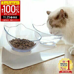 【当選確率1/2抽選で最大100%ポイントバック25日限定】 フードボウル 高さがある 猫用食器 猫耳 皿 猫 ウェットフード 食べやすい皿 高さ 食べやすい ...