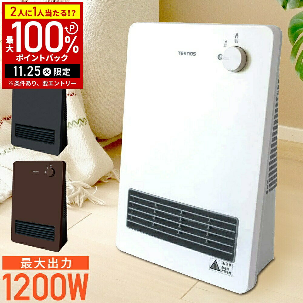 【当選確率1/2抽選で最大100%ポイントバック25日限定】 セラミックヒーター セラミックファンヒーター 足元ヒーター 小型 電気ヒーター 電気ストーブ 電気ファンヒーター 温風ヒーター 小型ヒーター ヒーター ファンヒーター