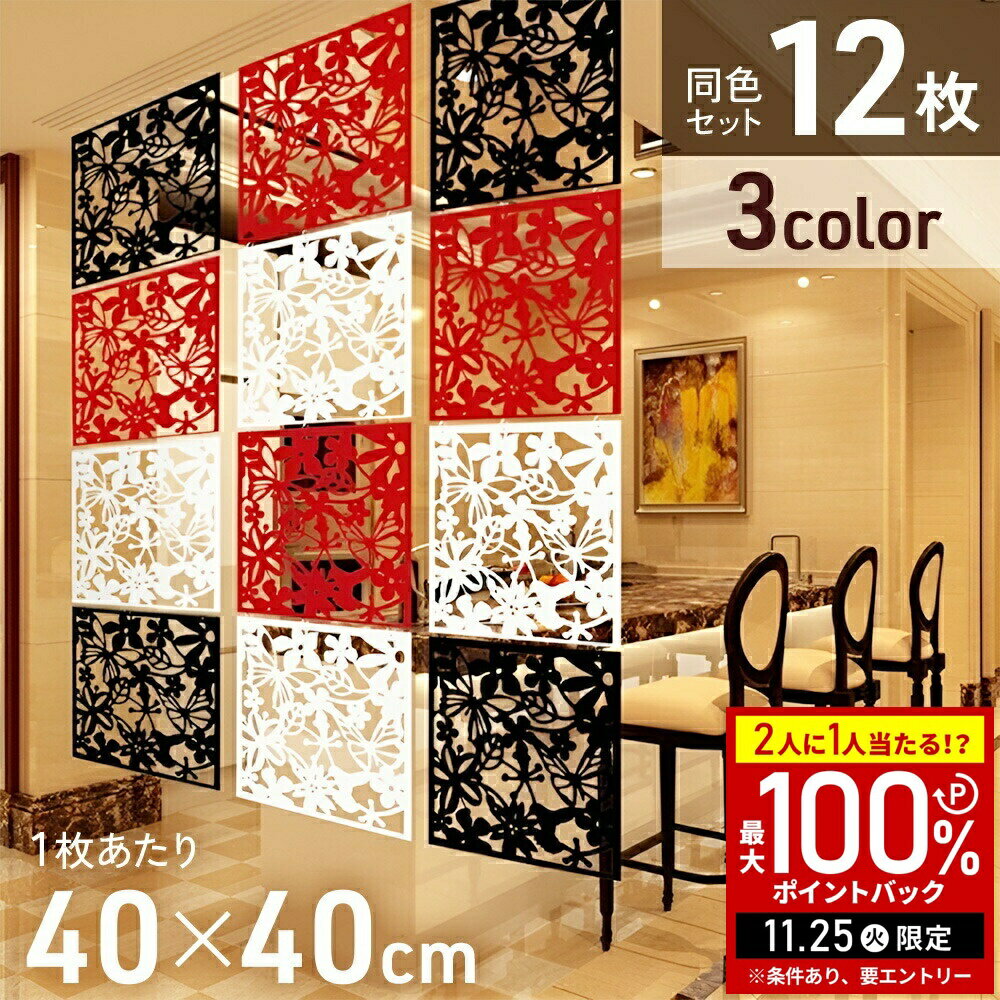 【当選確率1/2抽選で最大100%ポイントバック25日限定】 間仕切りスクリーン 12枚セット 40cm 吊り下げ のれん 暖簾 カーテン 吊り下げ式 パーテション 間仕切りカーテン ルームパーテーション 目隠しカーテン 目隠し 仕切り ハンギング パーテーション おしゃれ