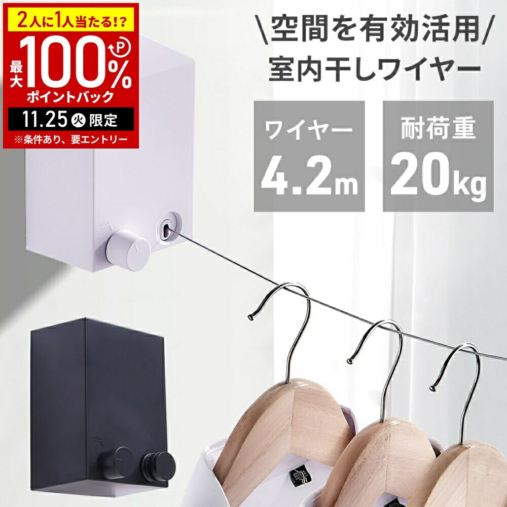 【在庫処分】 物干しワイヤー 室内 室内用物干し 洗濯ロープ 洗濯物干しワイヤー 部屋干しワイヤー 室内干しワイヤー 部屋干しロープ 室内干しロープ ワイヤー ...