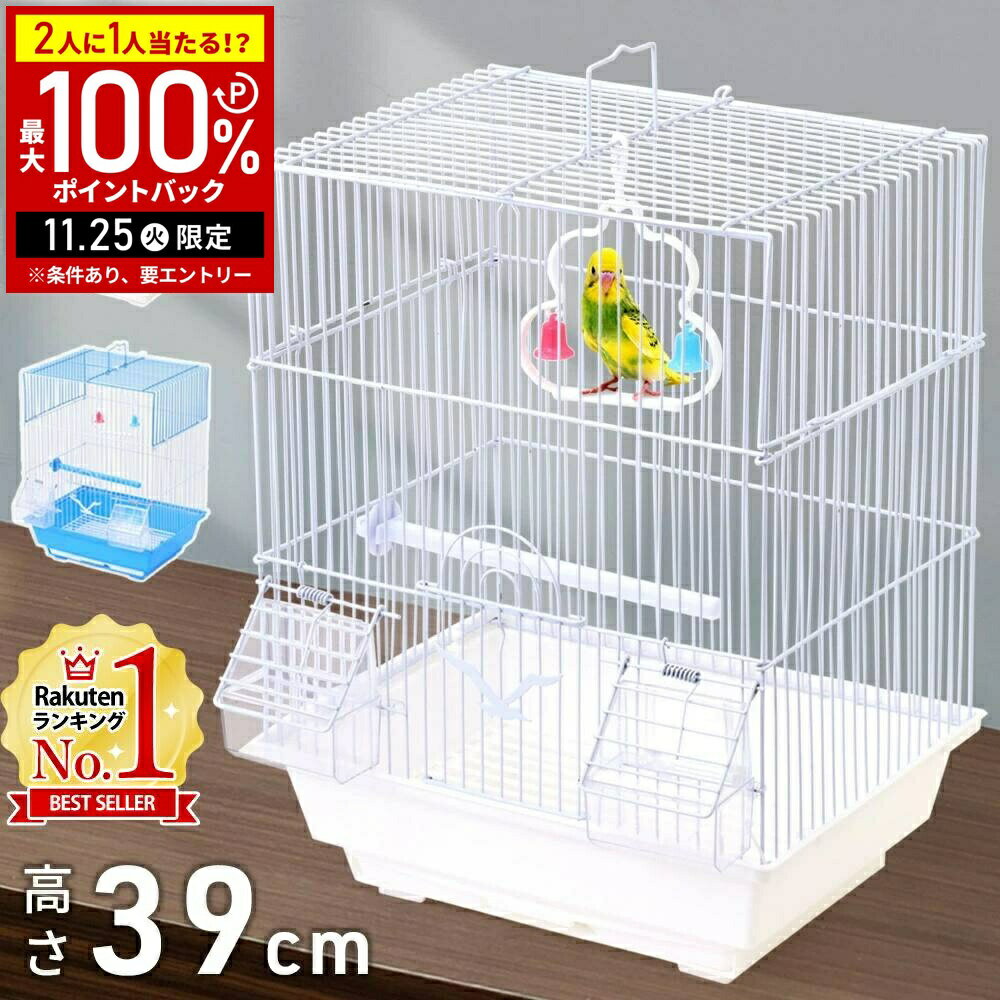 【当選確率1/2抽選で最大100%ポイントバック25日限定】 鳥かご 鳥かごケージ 大型 鳥籠 軽量 バードケ..