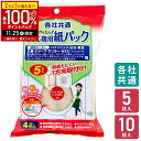 【当選確率1/2抽選で最大100%ポイントバック25日限定】 掃除機 紙パック 各社共通 掃除機用紙パック 5枚入り 10枚入 朝日電器 エルパ ELPA SO...