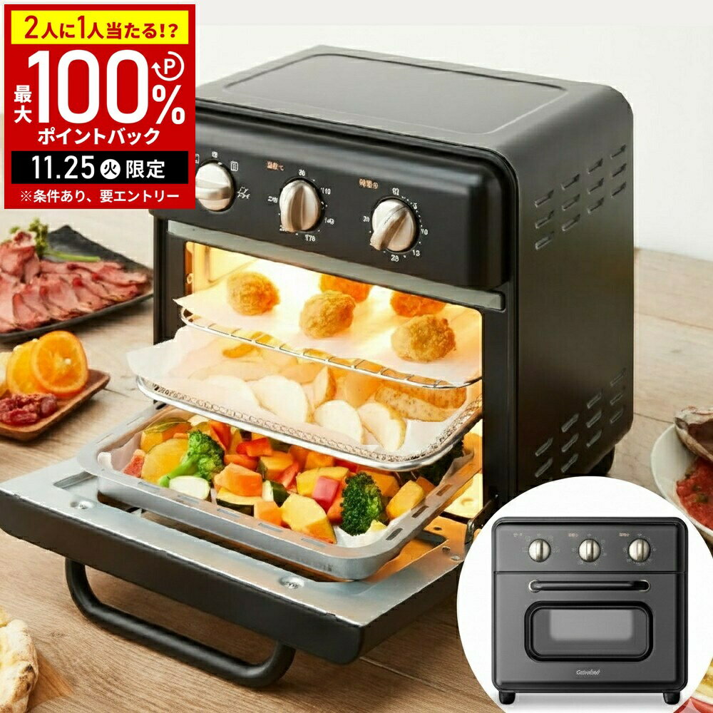 【当選確率1/2抽選で最大100%ポイントバック25日限定】 COMFEE コンベクションオーブントースター 2枚焼き コンベクションオーブン トースター オー...