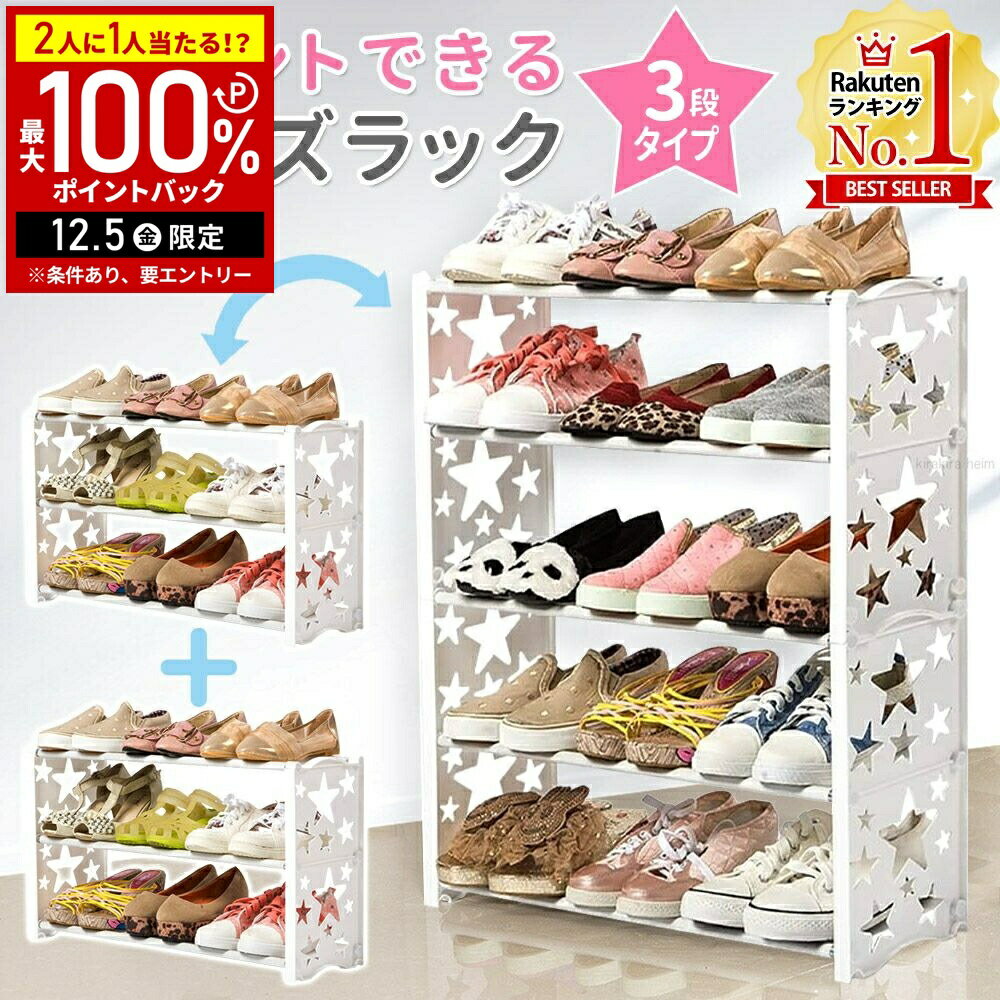 【3セット購入で1セット1,400円】 シューズラック 省 スペース スリム 幅60cm 3段 下駄 ...