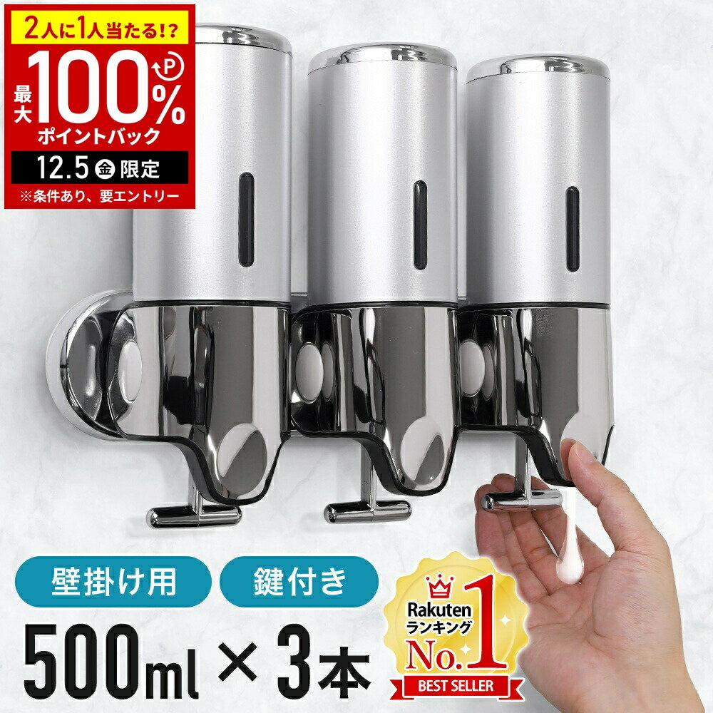 【半額 & 5%OFFクーポン12/1限定 利用条件あり】 ソープディスペンサー 浮かせる ディスペンサー 壁掛..