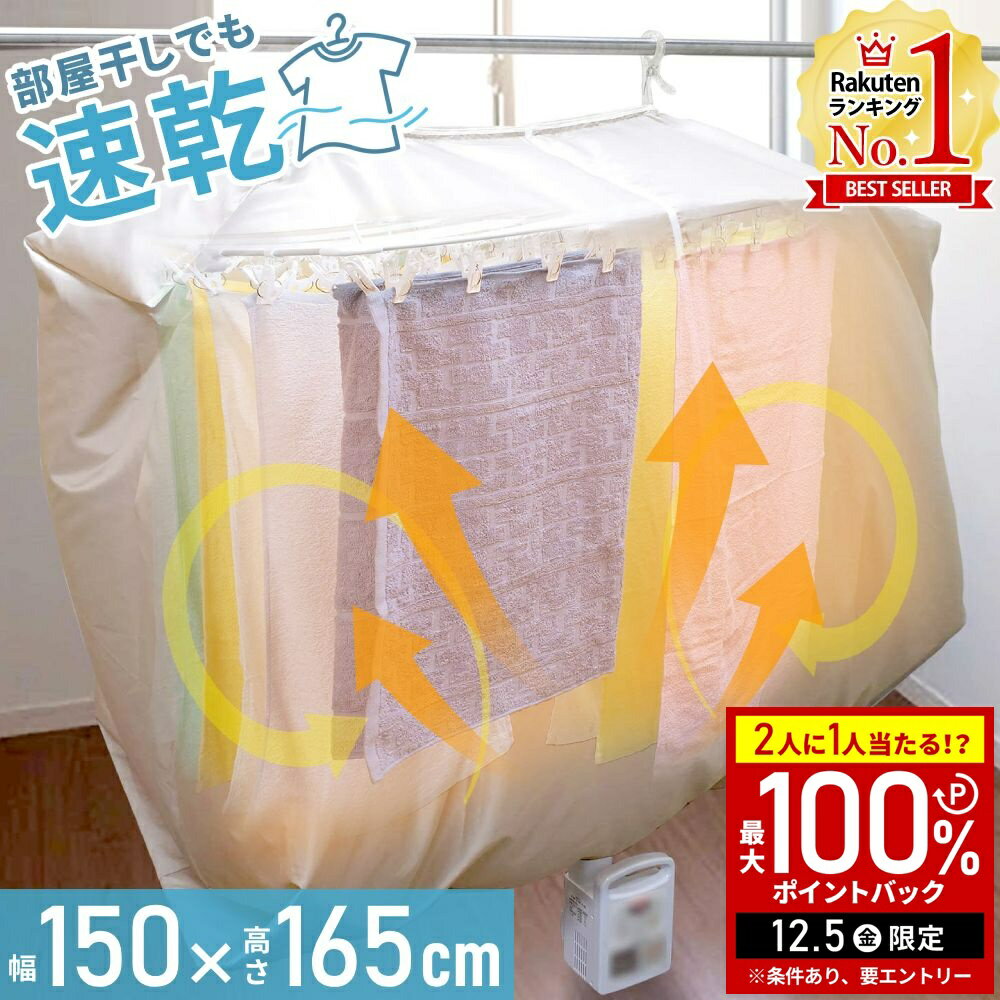 【半額 & 7%OFFクーポン4日20時〜 利用条件あり】 花粉 洗濯物 カバー 衣類乾燥カバー 衣類乾燥袋 部屋干し ワイド もっと! カラッと!! 衣類乾燥袋 ワイドサイズ 洗濯物カバー 大きめ 花粉対策 花粉よけ 室内乾燥 乾燥機 物干し 室内干し 室内物干し 袋 のみ だけ