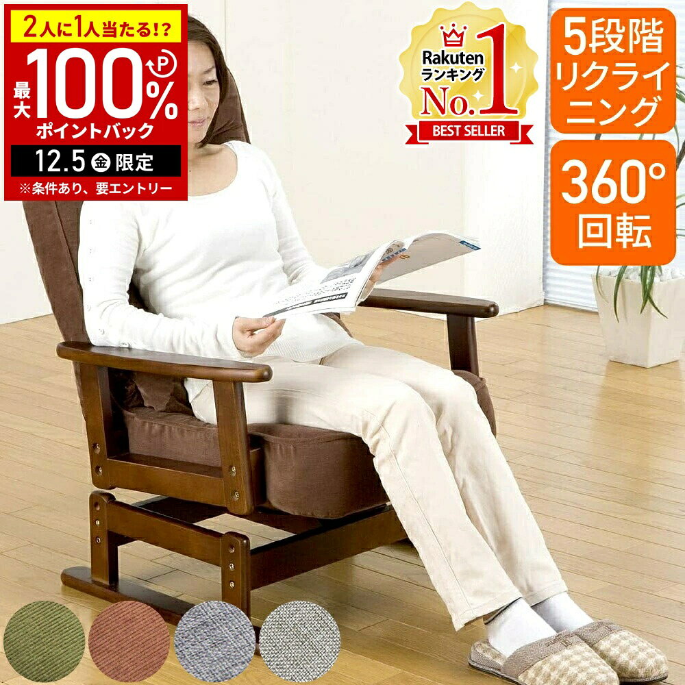 【半額 & 7%OFFクーポン4日20時〜 利用条件あり】 回転座椅子 肘付き ハイタイプ リクライ ...