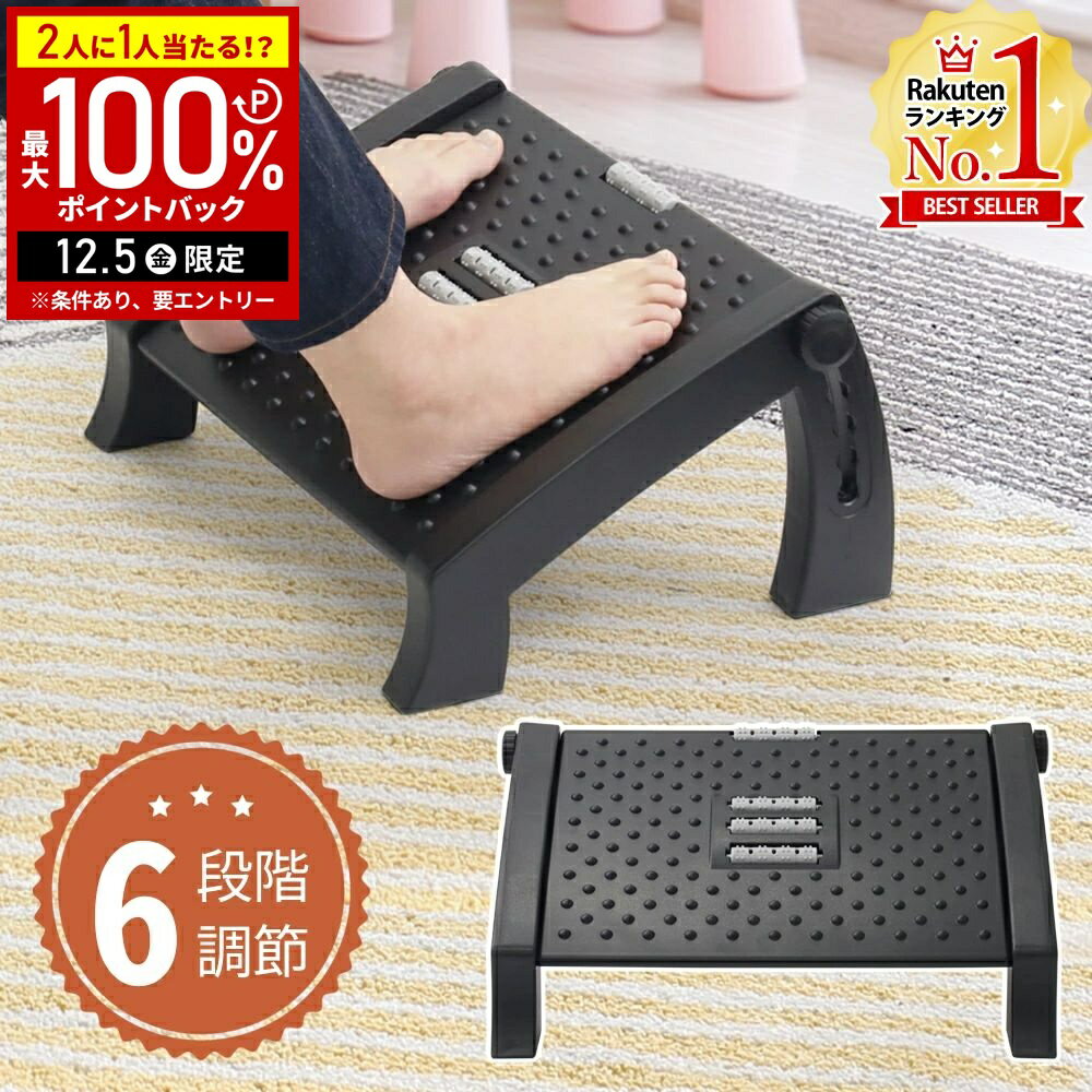 【半額 & 7%OFFクーポン4日20時〜 利用条件あり】 フットレスト デスクワーク 足置き台 デ ...