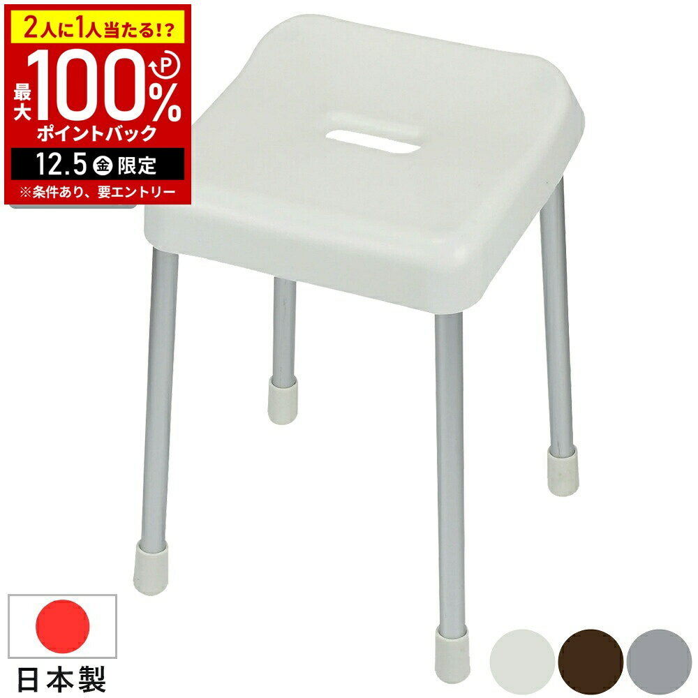 【半額 & 7%OFFクーポン4日20時〜 利用条件あり】 風呂椅子 40cm バスチェア 風呂イス 風呂いす バススツール 浴室 バスルーム スツール イス いす 風呂 椅子 お風呂イス H-4338 HB-5848 HB-5849 日本製