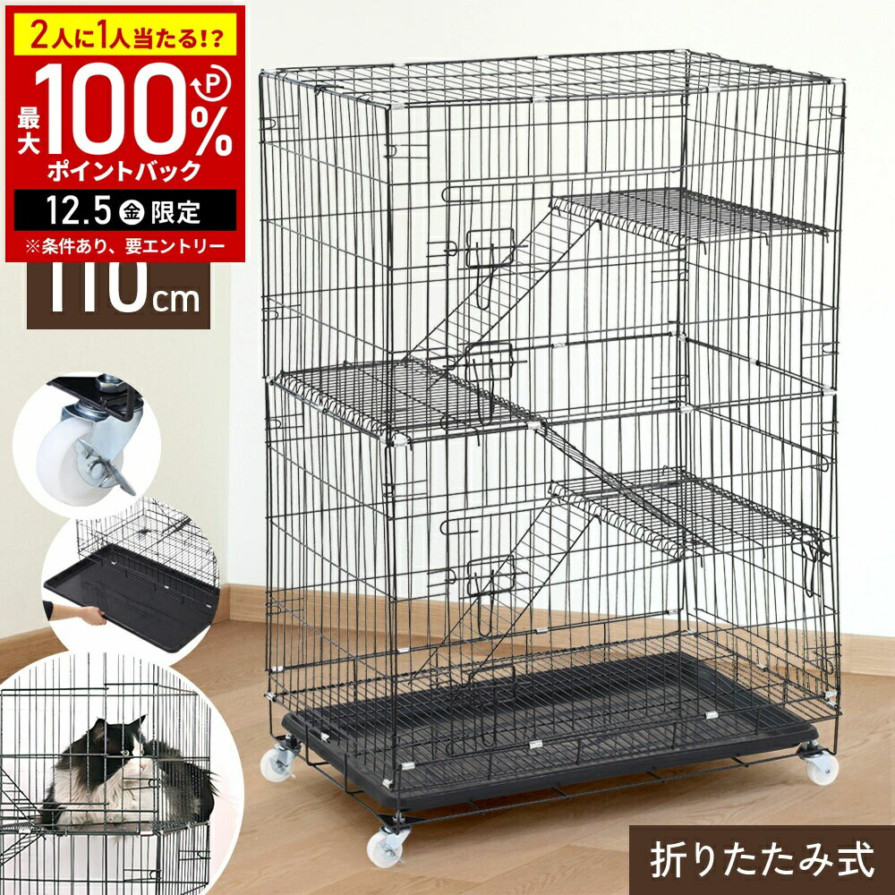 【半額 & 7%OFFクーポン4日20時〜 利用条件あり】 キャットケージ 3段 トレイ付き キャスター 猫 ケー..