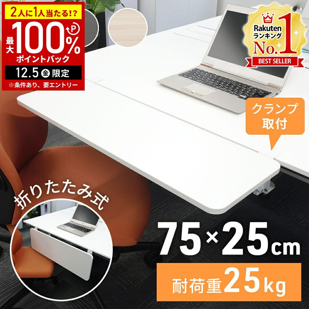 【半額 & 7%OFFクーポン4日20時〜 利用条件あり】 デスク 拡張 エクステンダー デスクエク ...