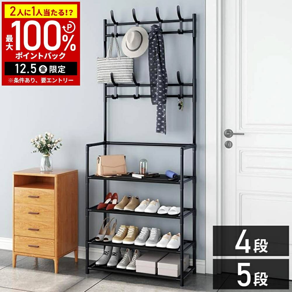 【半額 & 5%OFFクーポン12/1限定 利用条件あり】 収納ラック 棚 シェルフ 収納棚 シュー ...