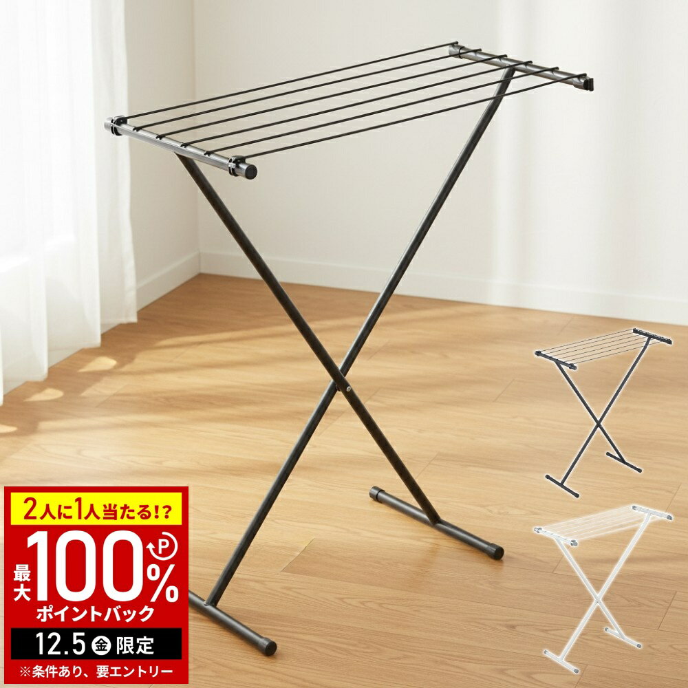 【半額 & 7%OFFクーポン4日20時～ 利用条件あり】 物干しスタンド 室内 バスタオルスタンド バスタオル タオル スタンド タオルハンガー タオル掛け 折りたたみ 洗濯物干し ブラック ホワイト シービージャパン CBJAPAN コグレ