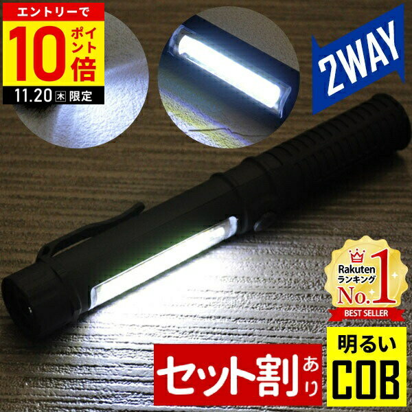 ＼10本セット⇒1本あたり398円／ ワークライト led作業灯 ハンディ 懐中電灯 電池式 led 小型 LEDライト..