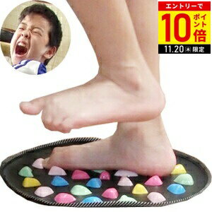 【LINE登録ですぐ使えるクーポン配布中】 足つぼ マット 足つぼマット 足つぼマッサージ 足ツボマット マッサージ 足ツボ ツボ押し 青竹踏み 足裏 ツボ押し 丸型 サークル型 健康グッズ 1000円ポッキリ