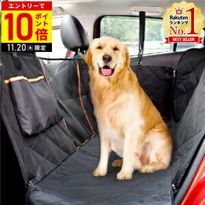 【LINE登録ですぐ使えるクーポン配布中】 犬用 ドライブシート ペット用 後部座席 ドライブボックス 後..