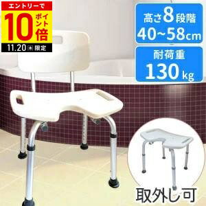 【LINE登録ですぐ使えるクーポン配布中】 介護用 風呂椅子 シャワーチェア 風呂椅子介護 介護 高さ調節 U型座面 高さ8段階調節 脚先ゴム シャワーチェアー バスチェア 風呂 椅子 お風呂 イス 風呂いす 背もたれ 入浴補助 風呂イス 浴用 腰 膝 9ss