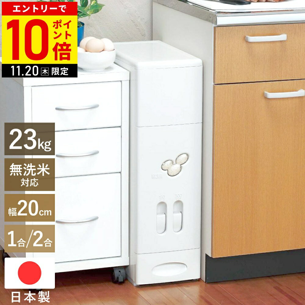 【LINEクーポン】スリム米びつ20kg！他社製品と徹底比較＆選ぶ理由