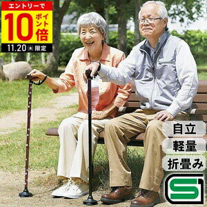 【LINE登録ですぐ使えるクーポン配布中】 杖 折りたたみ 軽量 女性 自立式 男性 SGマーク付き 長さ調節可 折りたたみ杖 4点 四点杖 自立杖 自立 独り立ち 折り畳み ステッキ つえ 婦人用 紳士用 収納袋 お名前ホルダー付 おしゃれ