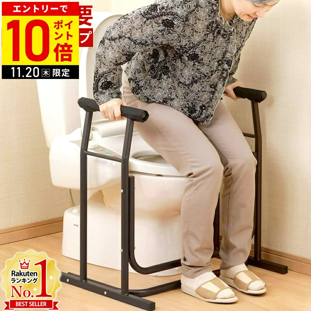 【LINE登録ですぐ使えるクーポン配布中】 トイレ 手すり 置くだけ 手摺 トイレ用手すり 補助手すり 工事不要 置き型 介護用品 介護 カクセー トイレアーム 洋式トイレ 老人向け介護手すり 立ち上がりトイレセーフティロール II