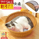 【最大7%OFFクーポン9/9 20時~先着利用順】 猫 ベッド ちぐら マット付き リバーシブルマット キャットハウス バスケット 猫 ハウス 猫ちぐら ペットハウス かご 籠 9ss