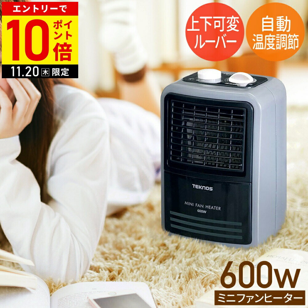【LINE登録ですぐ使えるクーポン配布中】 ファンヒーター 小型 ミニファンヒーター 足元ヒーター 電気..