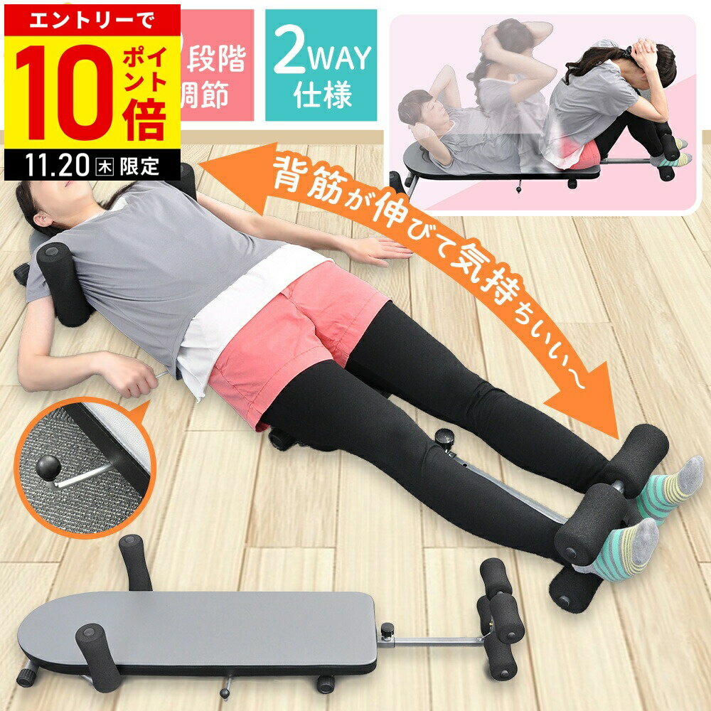 【LINE登録ですぐ使えるクーポン配布中】 ストレッチ 器具 マシン 伸ばす グッズ ストレッチ器具 腹筋マシン 筋トレマシン 腹筋台 腹筋 トレーニング 12ss