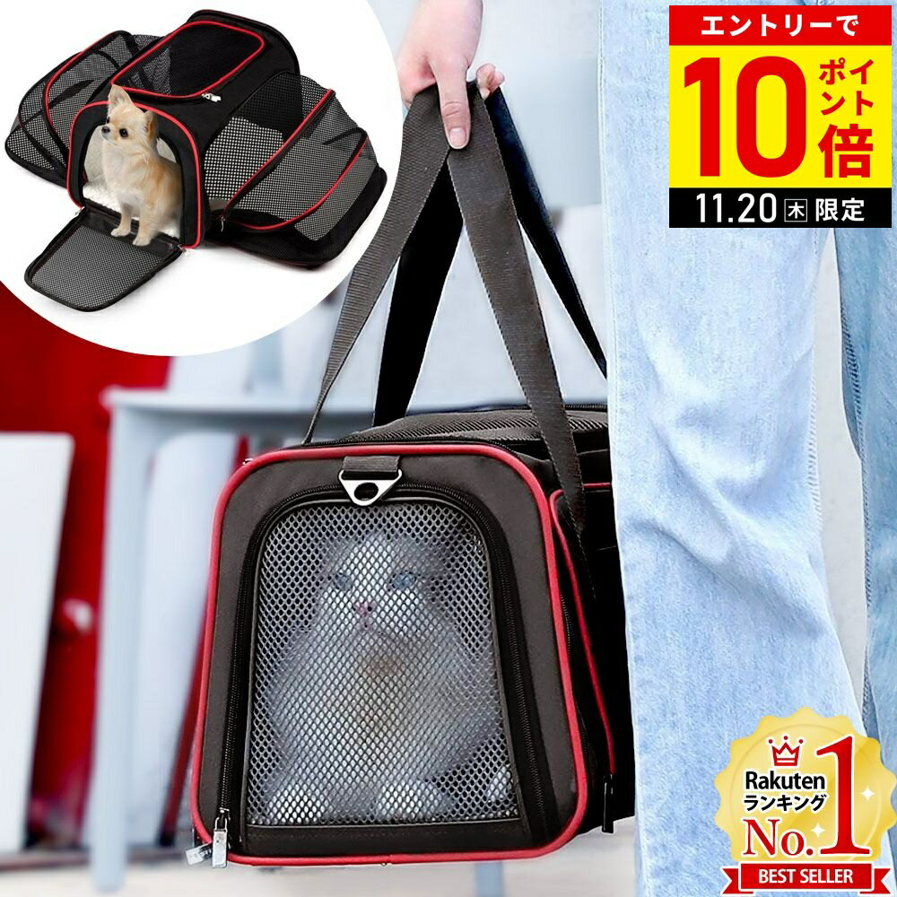 【LINE登録ですぐ使えるクーポン配布中】 猫 キャリーバッグ 拡張 折りたたみ ショルダーバッグ ペットケージ ペットゲージ ペットハウス ペットキャリーケース ソフトキャリー ドライブボックス