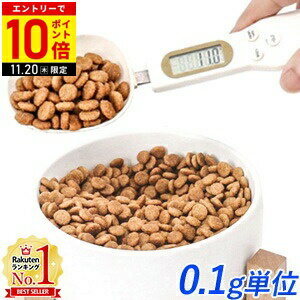 【当選確率1/2抽選で最大100%ポイントバック25日限定】 デジタル 計量スプーン デジタル計量スプーン ..