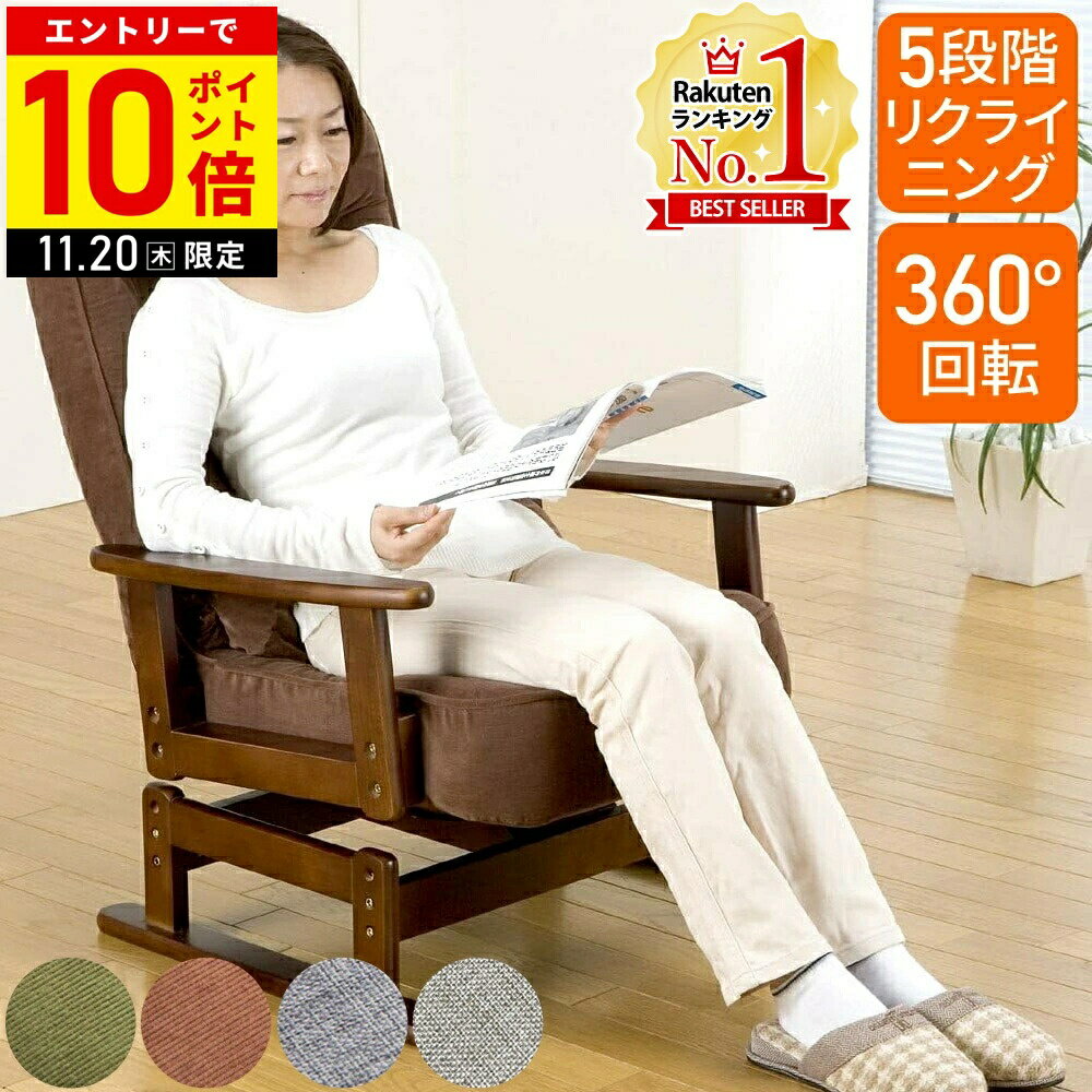 【LINE登録ですぐ使えるクーポン配布中】 回転座椅子 肘付き ハイタイプ リクライニングチェア 折りたたみ 高座椅子 回転式 コンパクト 一人用 木製 回転イス 高さ調節 座椅子 椅子 肘掛け 高齢者 SP-823 直送