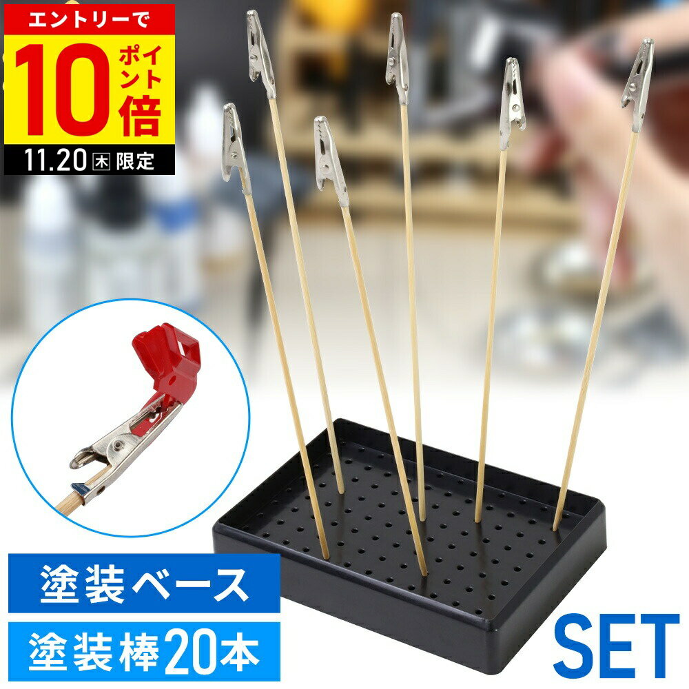 【LINE登録ですぐ使えるクーポン配布中】 塗装ブース 塗装クリップ 5本 塗装クリップ ペインティングク..