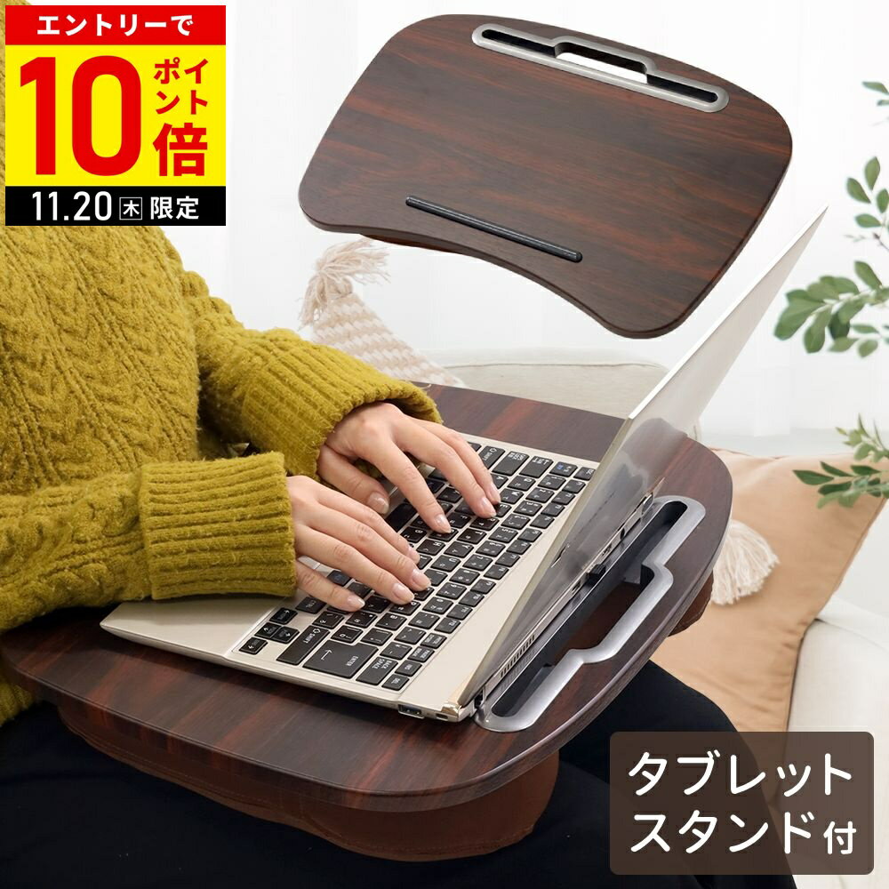 【LINE登録ですぐ使えるクーポン配布中】 膝上 テーブル クッションテーブル クッション 膝上テーブルクッション 膝上テーブル ひざ上テーブル 膝上クッション テーブルクッション タブレットスタンド スマホスタンド