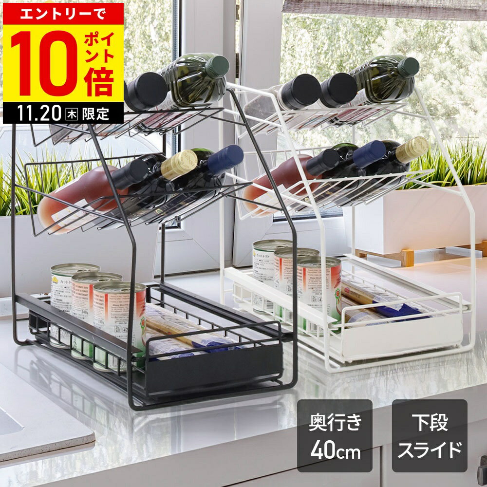 【LINE登録ですぐ使えるクーポン配布中】 シンク下 収納 引き出し スライド シンク上 ラック スパイスラック シンクラック シンク下スライドラック 棚下 ボトルラック シンク上ラック キッチンシンクラック キッチン下 12ss