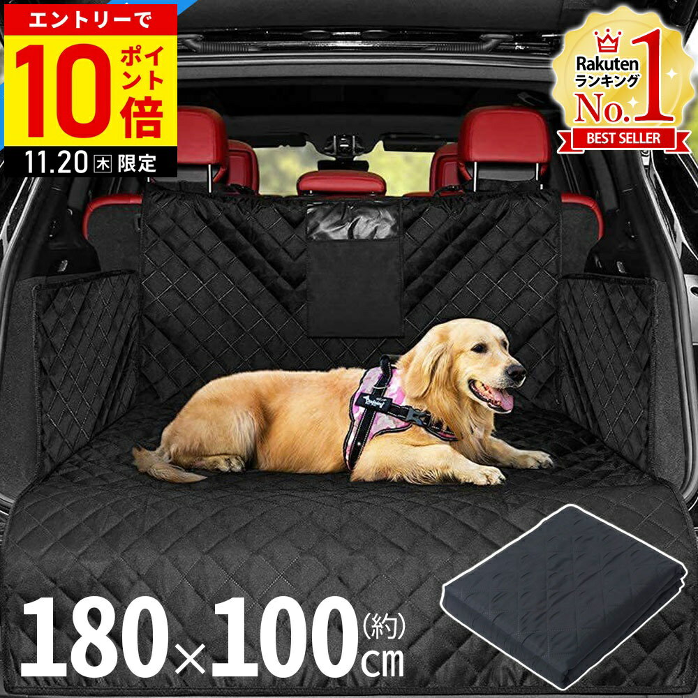 【LINE登録ですぐ使えるクーポン配布中】 ドライブシート 犬 トラン...(4)