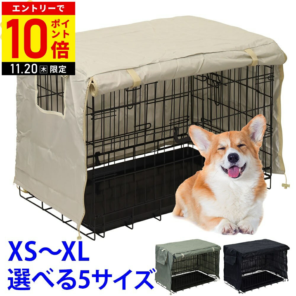【LINE登録ですぐ使えるクーポン配布中】 ケージカバー 犬 うさぎ 鳥 ケージ カバー 大きいサイズ 小さ..