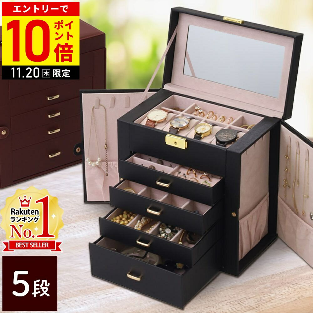 【LINE登録ですぐ使えるクーポン配布中】 ジュエリーボックス 大容量 アクセサリーケース ジュエリーケース トレイ 鍵付き 収納 アンティーク 持ち運び 鏡付き 小物 子供 アクセサリー ジュエリー 可愛い アンティーク 持ち手付き