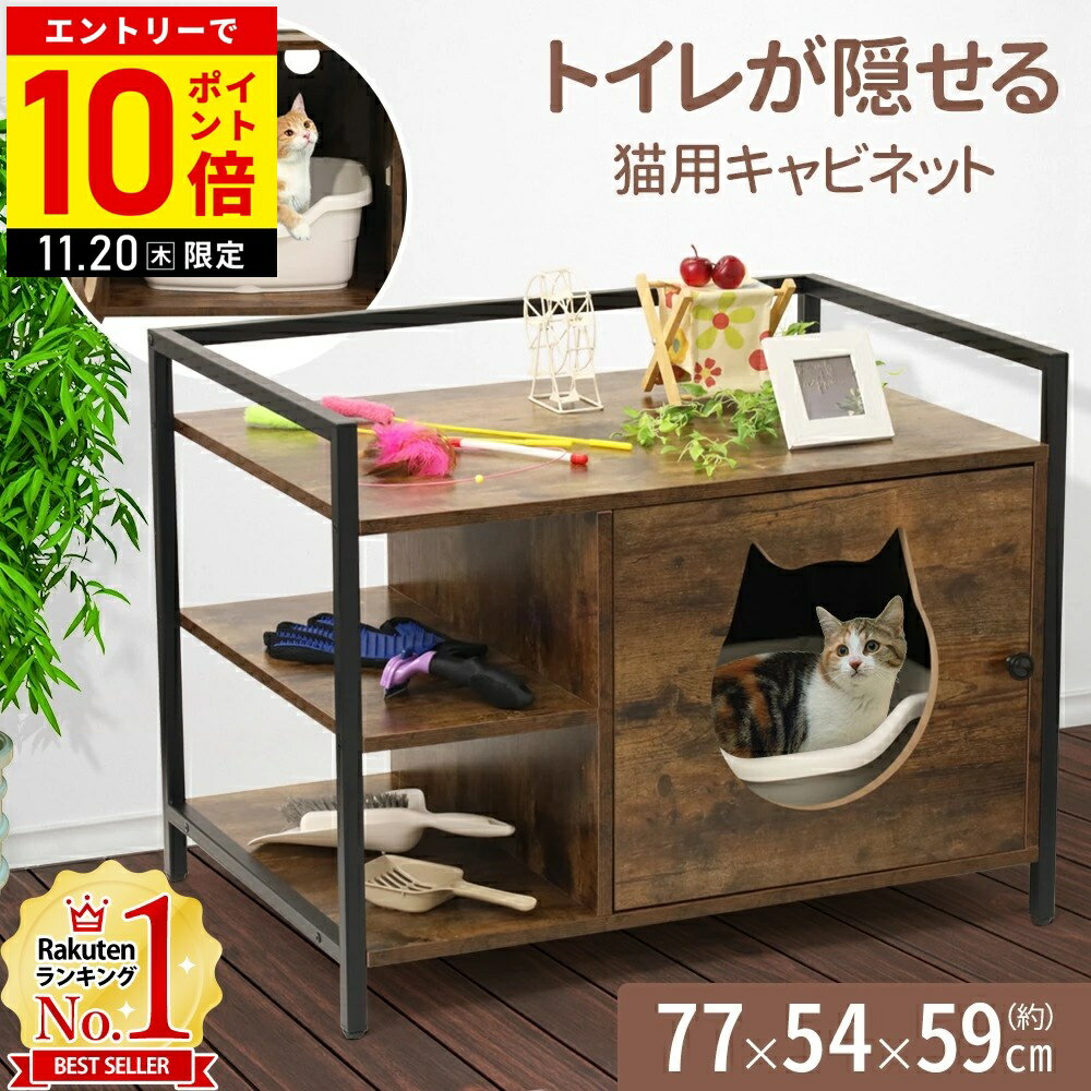 【LINE登録ですぐ使えるクーポン配布中】 猫 トイレ 飛び散らない 大きめ 家具 猫トイレ 隠す 収納 猫..